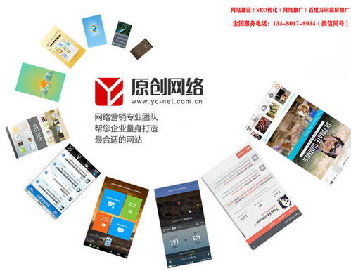 專業品牌網站定制與設計開發 一站式解決方案，打造卓越在線形象