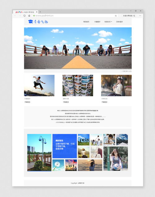 2022.3期學生網頁設計作品展 靜態HTML網頁制作與Dreamweaver技巧全解析